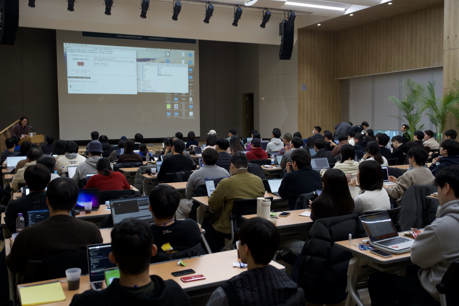 강연장 화면에 띄운 클로드 코드를 따라 실습하는 참가자들